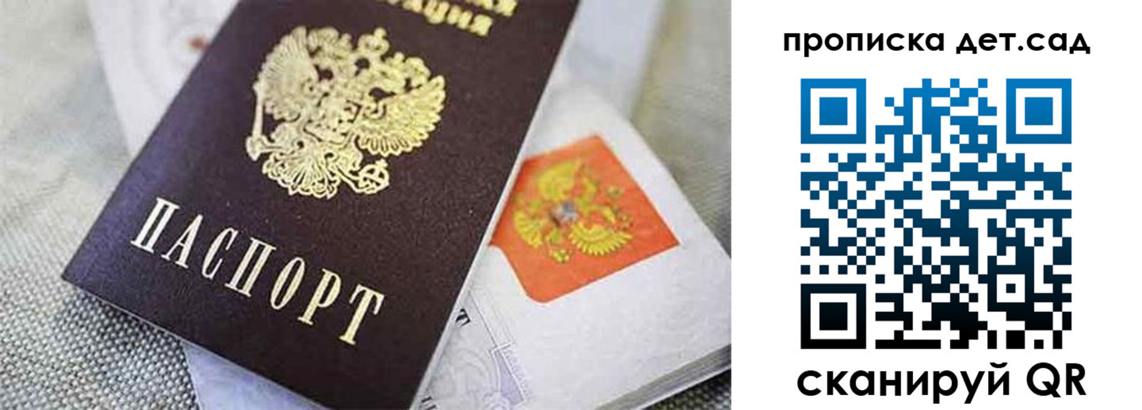 прописка поиск в Яхроме